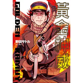 博客來 黃金神威 01 電子書 博客來 黃金神威 01 電子書