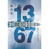 13.67 (電子書)