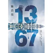 13．67 (電子書)