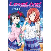 LoveLive! School idol diary (1) (電子書)