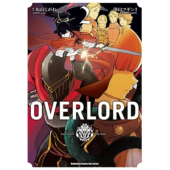 OVERLORD (2) (電子書)