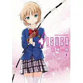 ISUCA依絲卡 (9) (電子書)