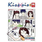 KissXsis親親姊姊(06) (電子書)