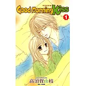 Good Morning Kiss早安起床吻(01) (電子書)