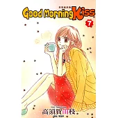Good Morning Kiss早安起床吻(07) (電子書)