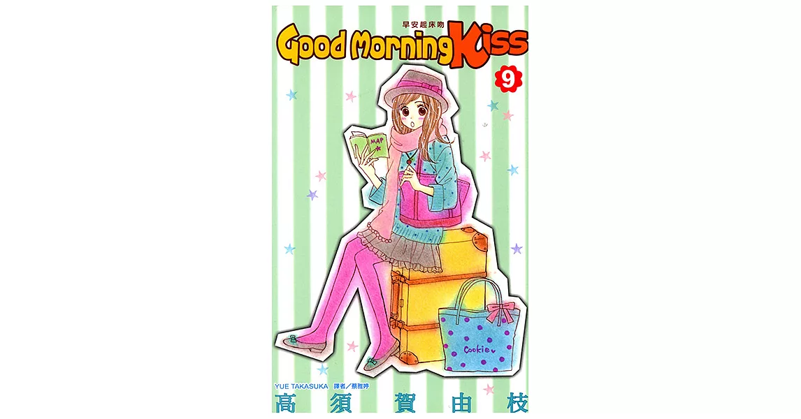Good Morning Kiss早安起床吻(09) (電子書) | 拾書所