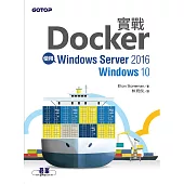 實戰Docker|使用Windows Server 2016/Windows 10 (電子書)