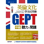 Learning GEPT with British Culture 英倫文化學全民英檢中級(聽力+閱讀) (電子書)