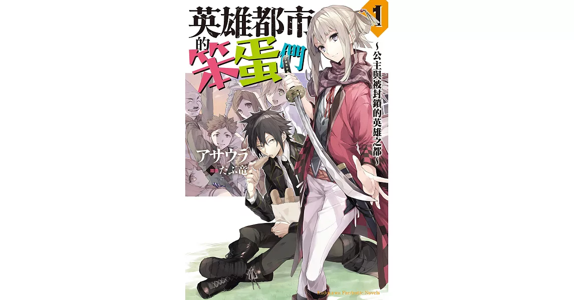 アサウラ 的書 拾書所 アサウラ 的書 拾書所