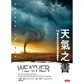 天氣之書：100個氣象的科學趣聞與關鍵歷史 (電子書)