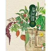 台灣好野菜‧二十四節氣田邊食 (電子書)