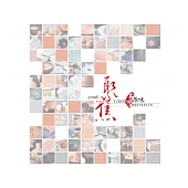 2006聚焦台灣原味食趣設計案商品手冊展 (電子書)