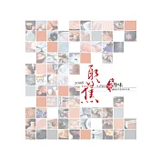 2006聚焦台灣原味食趣設計案商品手冊展 (電子書)