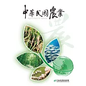 中華民國農業(英文版) (電子書)