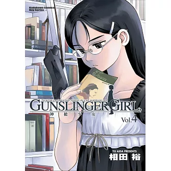 GUNSLINGER GIRL 神槍少女 (4) (電子書)