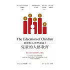 阿德勒心理學講義2：兒童的人格教育 (電子書)