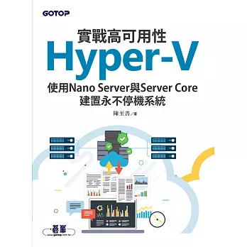 實戰高可用性Hyper-V｜使用Nano Server與Server Core建置永不停機系統 (電子書)