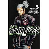 SUGARLESS-無糖 (5) (電子書)