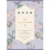 祕密花園【百年紀念愛藏版】 (電子書)