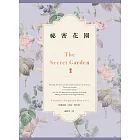祕密花園【百年紀念愛藏版】 (電子書)