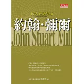 偉大經濟學家約翰‧彌爾 (電子書)