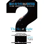 關於夜空的362個問題：從天文觀測、太陽系的組成到宇宙的奧祕，了解天文學的入門書 (電子書)