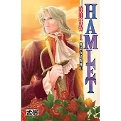 哈姆雷特 (1) (電子書)