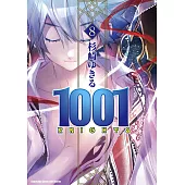1001KNIGHTS (8) (電子書)
