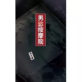 金火旺ㄟ春天系列1+2合集 (電子書)
