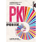 PK (電子書)