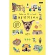 跟著狗狗去旅行:說走就走!帶毛小孩吃好住好玩好全台旅遊指南 (電子書)