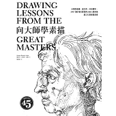 向大師學素描：米開朗基羅、達文西、林布蘭等，分析100 幅文藝復興大師人體素描，建立扎實繪畫基礎 (電子書)
