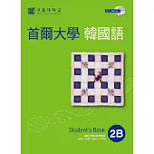 首爾大學韓國語2B (附音檔) (電子書)