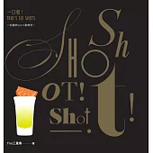 一口乾!TRIO ’ S 101 SHOTS (電子書)