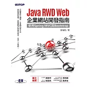 Java RWD Web企業網站開發指南|使用Spring MVC與Bootstrap (電子書)