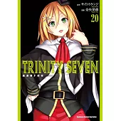 TRINITY SEVEN 魔道書7使者 (20) (電子書)