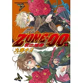 ZONE-00零之地帶 (16) (電子書)