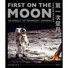第一次登月：阿波羅11號登月50週年 (電子書)