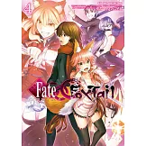 Fate/EXTRA CCC Foxtail (4) (電子書)