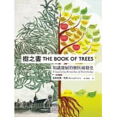 樹之書：知識發展的樹狀視覺史 (電子書)