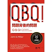 QBQ！問題背後的問題（30萬冊紀念版） (電子書)
