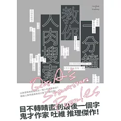 人肉搜索線上 Paigetash