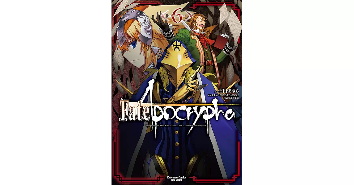 Fate/Apocrypha (6) (電子書) | 拾書所