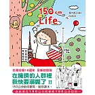 150cm Life(台灣出版16週年 全新封面版) (電子書)