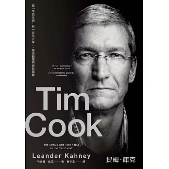 提姆．庫克：從「不同凡想」到「兆元企業」，帶領蘋果再創新高峰 (電子書)