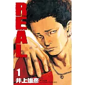 REAL(01) (電子書)