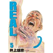REAL(05) (電子書)