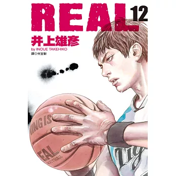 REAL(12) (電子書)