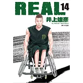 REAL(14) (電子書)