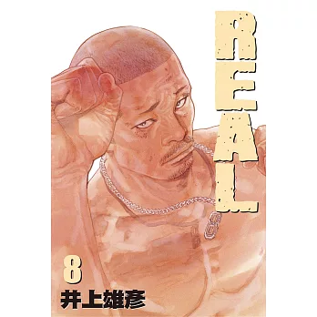 REAL(08) (電子書)